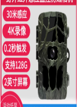 狩猎相机