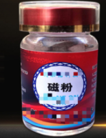 磁粉
