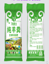 肥料