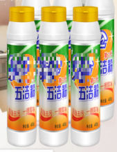 去污粉