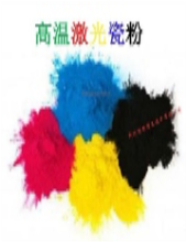 陶瓷碳粉