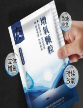 氧气泡腾片
