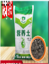 营养土