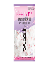樟脑丸