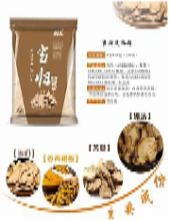 足浴粉