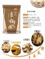 足浴粉