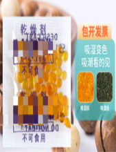 防潮珠