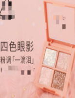 眼影盘