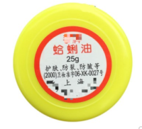 蛤蜊油