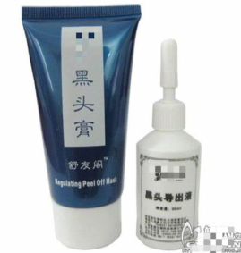 黑头导出液