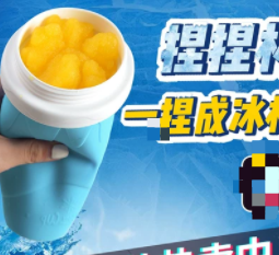 冰沙杯