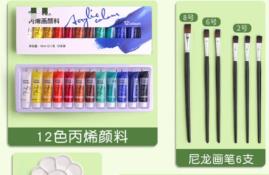 丙烯颜料