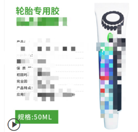 补胎胶