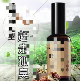 除臭液