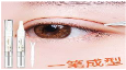 眼睑定形霜