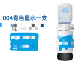 油墨