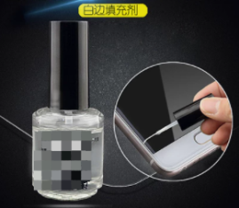 白边修复液