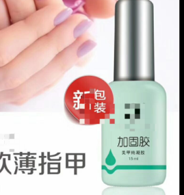 美甲胶
