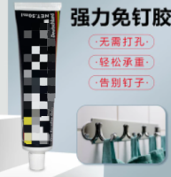 免钉胶水