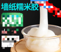 糯米胶