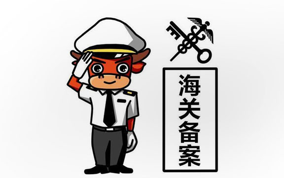 知识产权代理,上海知识产权代理,畅科,畅科知识产权,知识产权海关备案,商标权海关备案,专利权海关备案,著作权海关备案