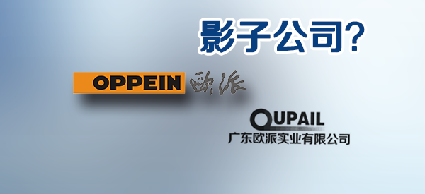 香港影子公司,香港公司字号投诉,知识产权代理,上海知识产权代理,上海商标代理,上海专利代理,国际商标代理,畅科,畅科知识产权
