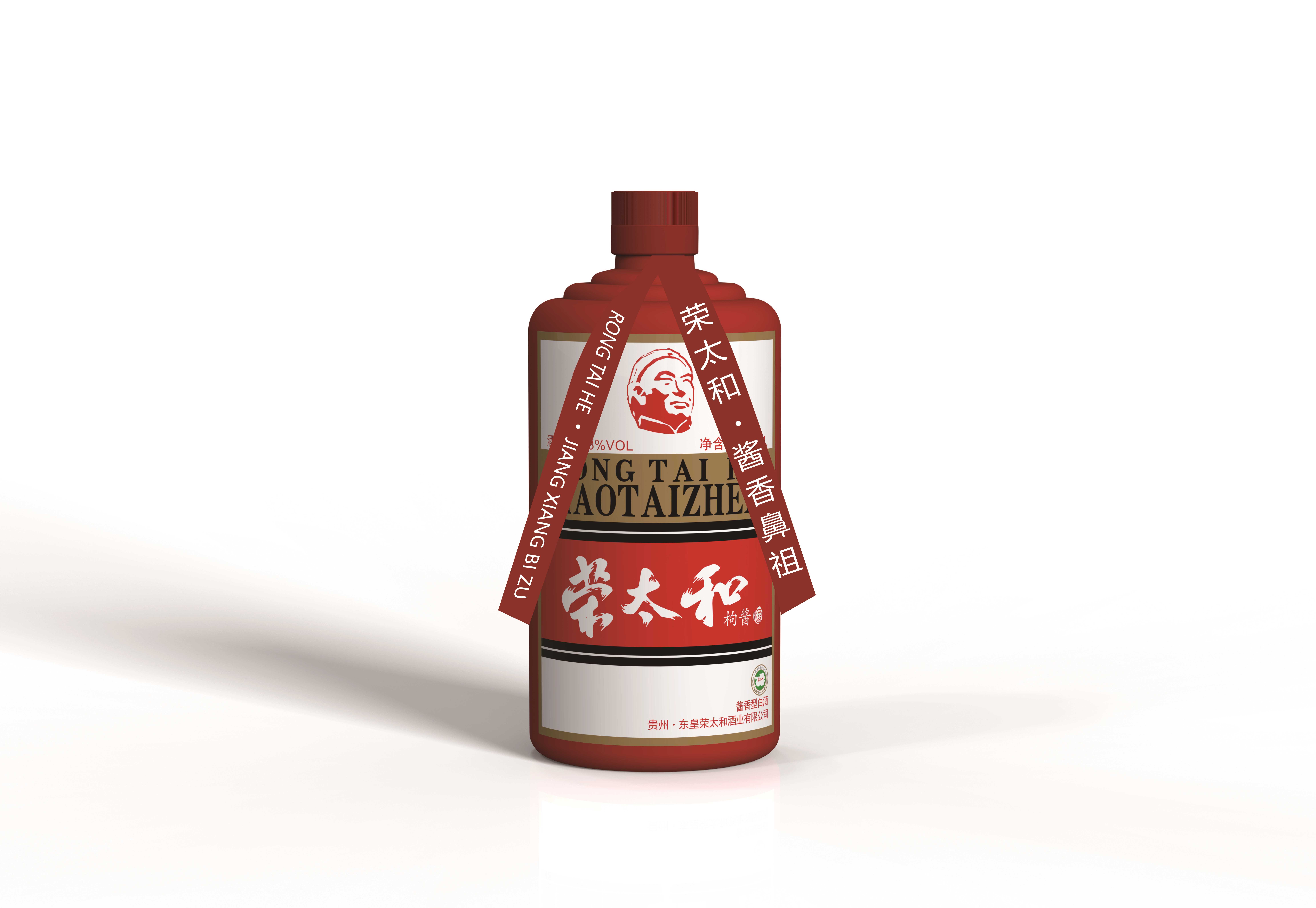 红瓶行者效果图-正面