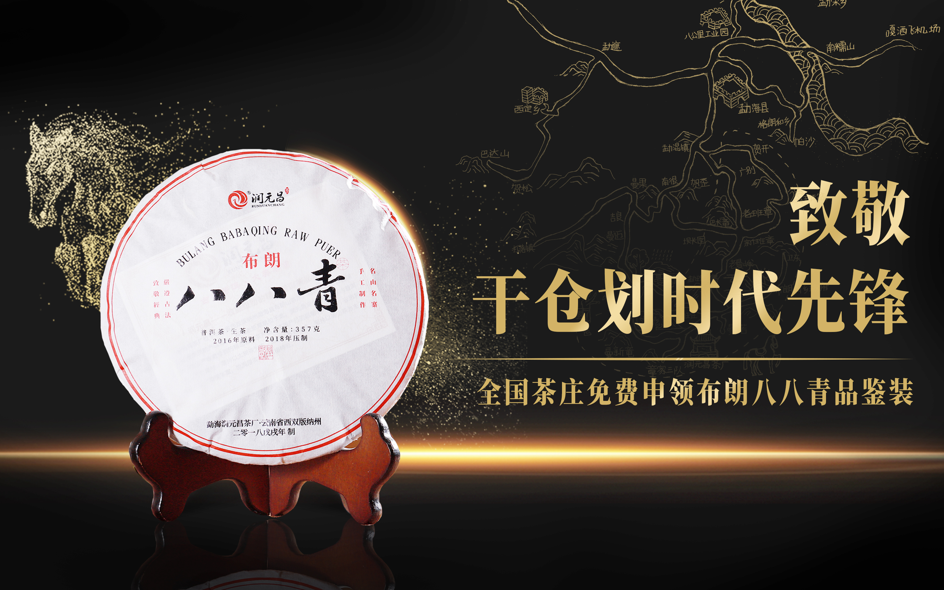 茶庄免费领取茶样