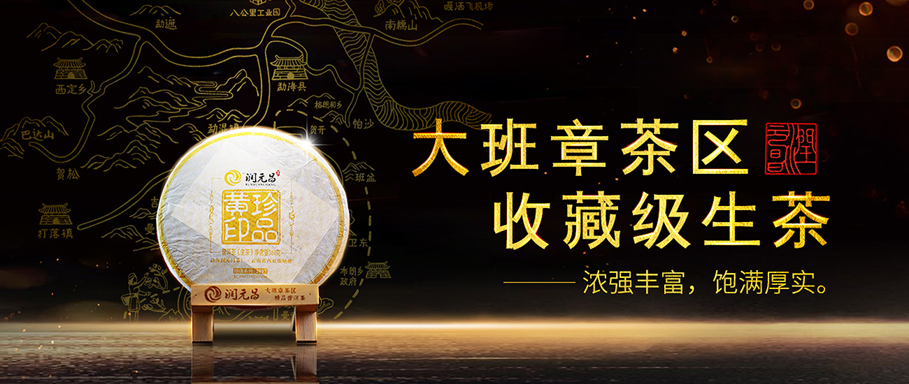普洱生茶价格