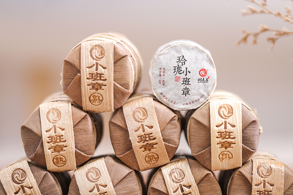 润元昌班章茶
