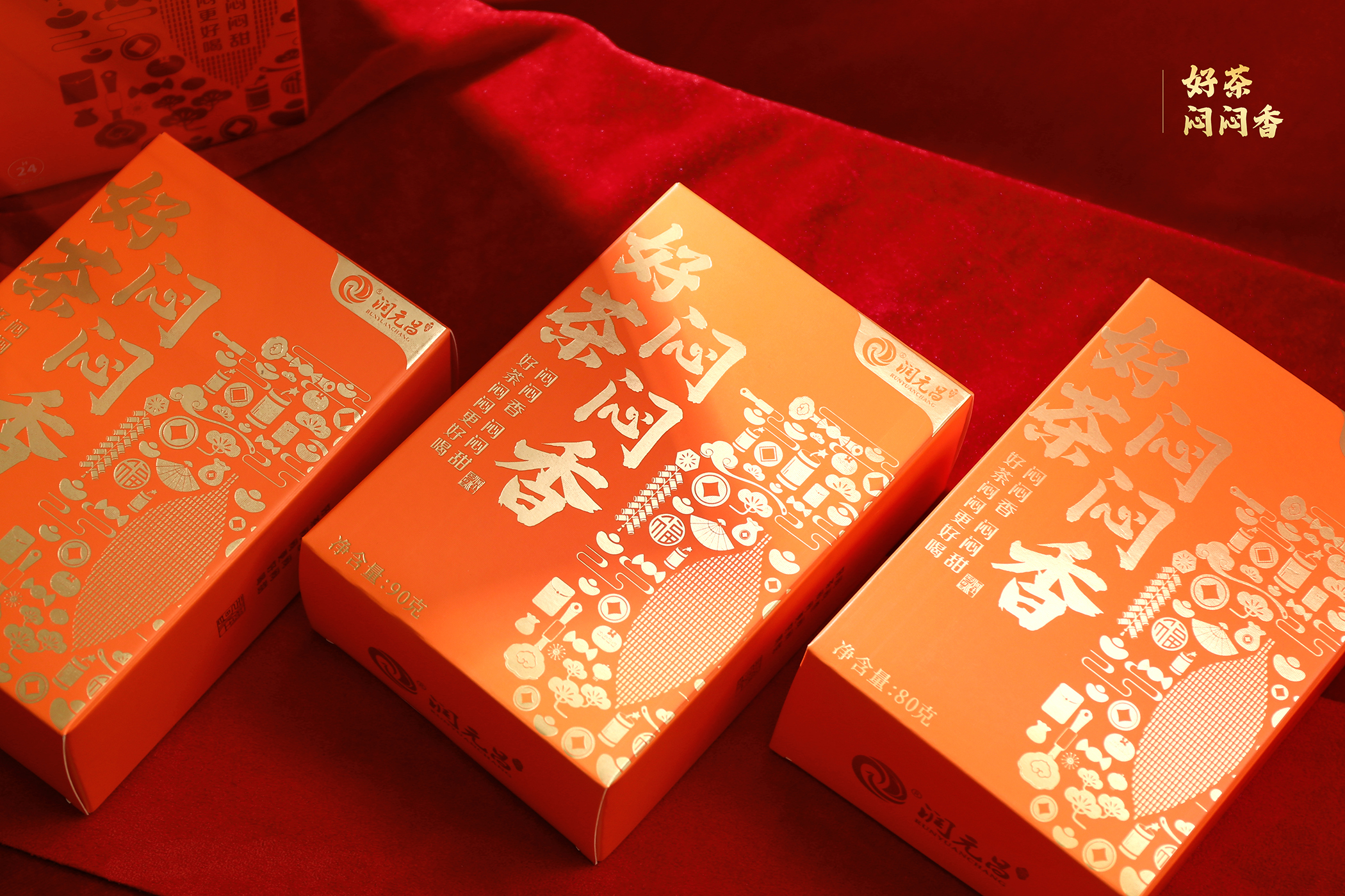 好茶闷闷香-IMG_0079