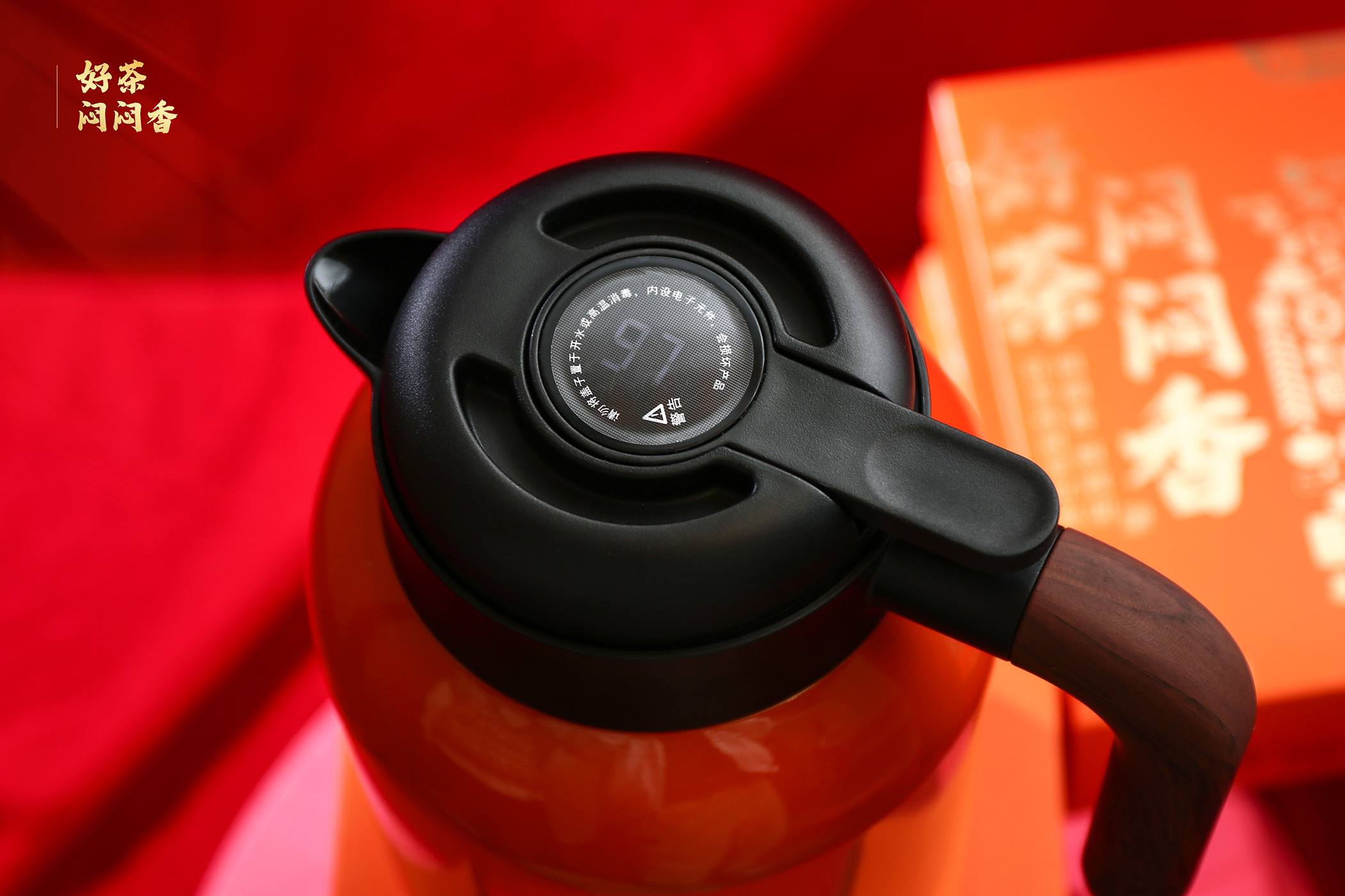 好茶闷闷香-IMG_0087