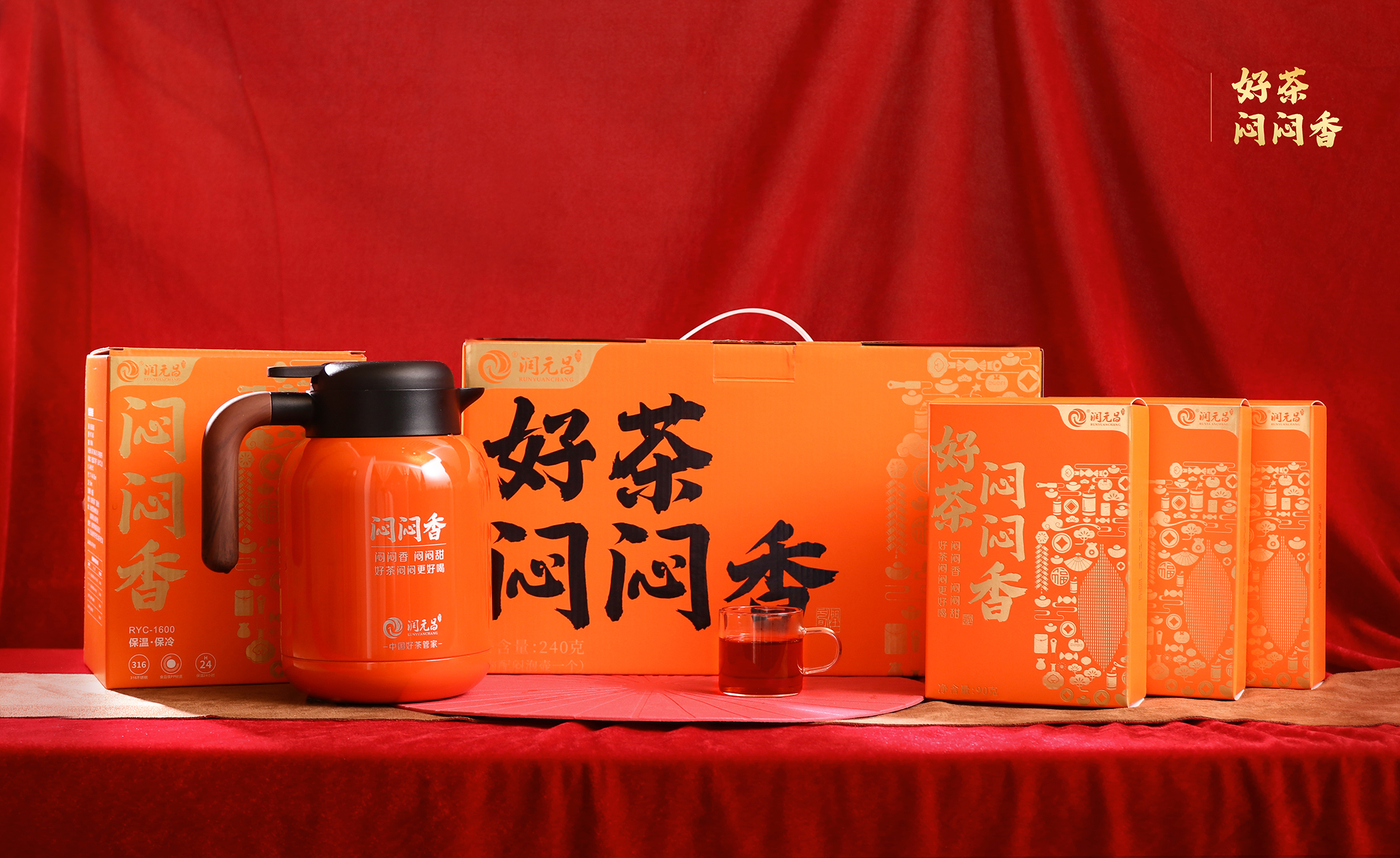 好茶闷闷香-IMG_0188