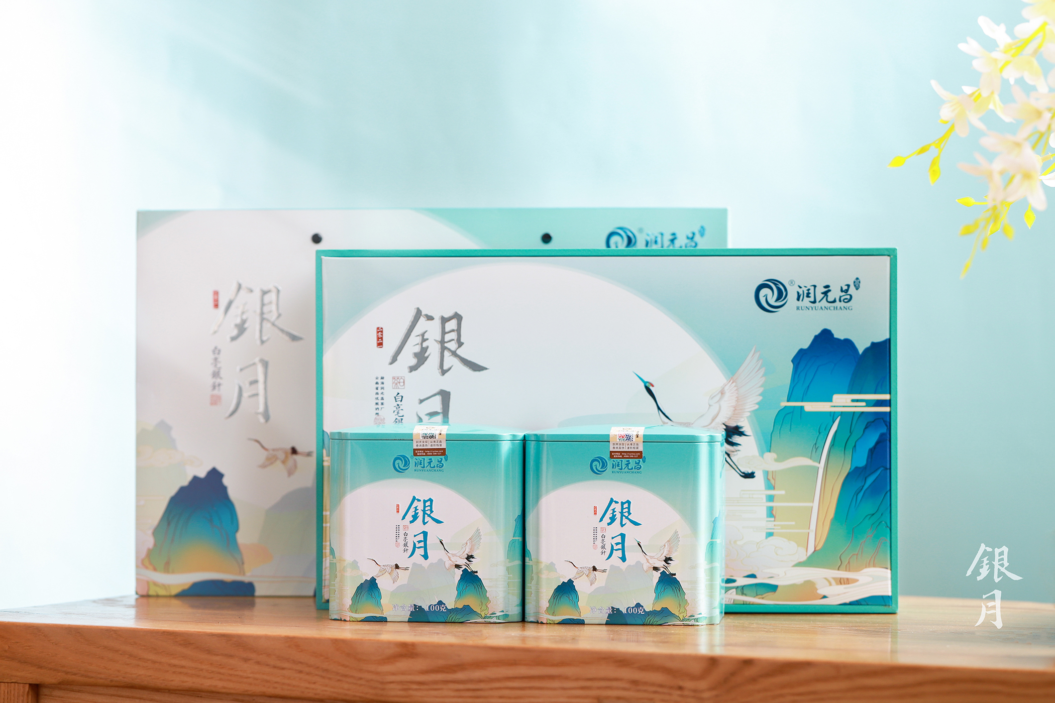 银月白毫银针-IMG_4683-1