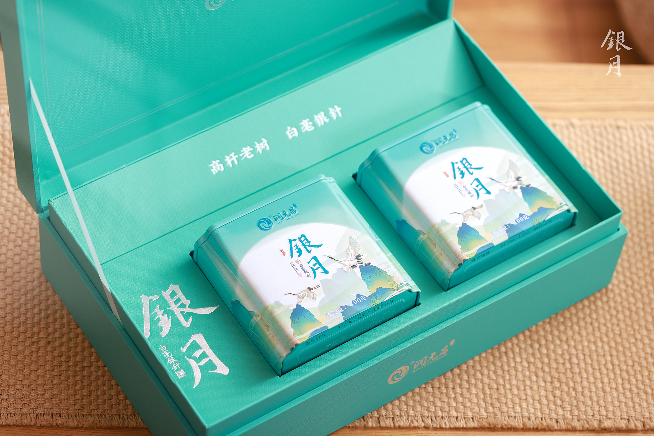 银月白毫银针-IMG_4692