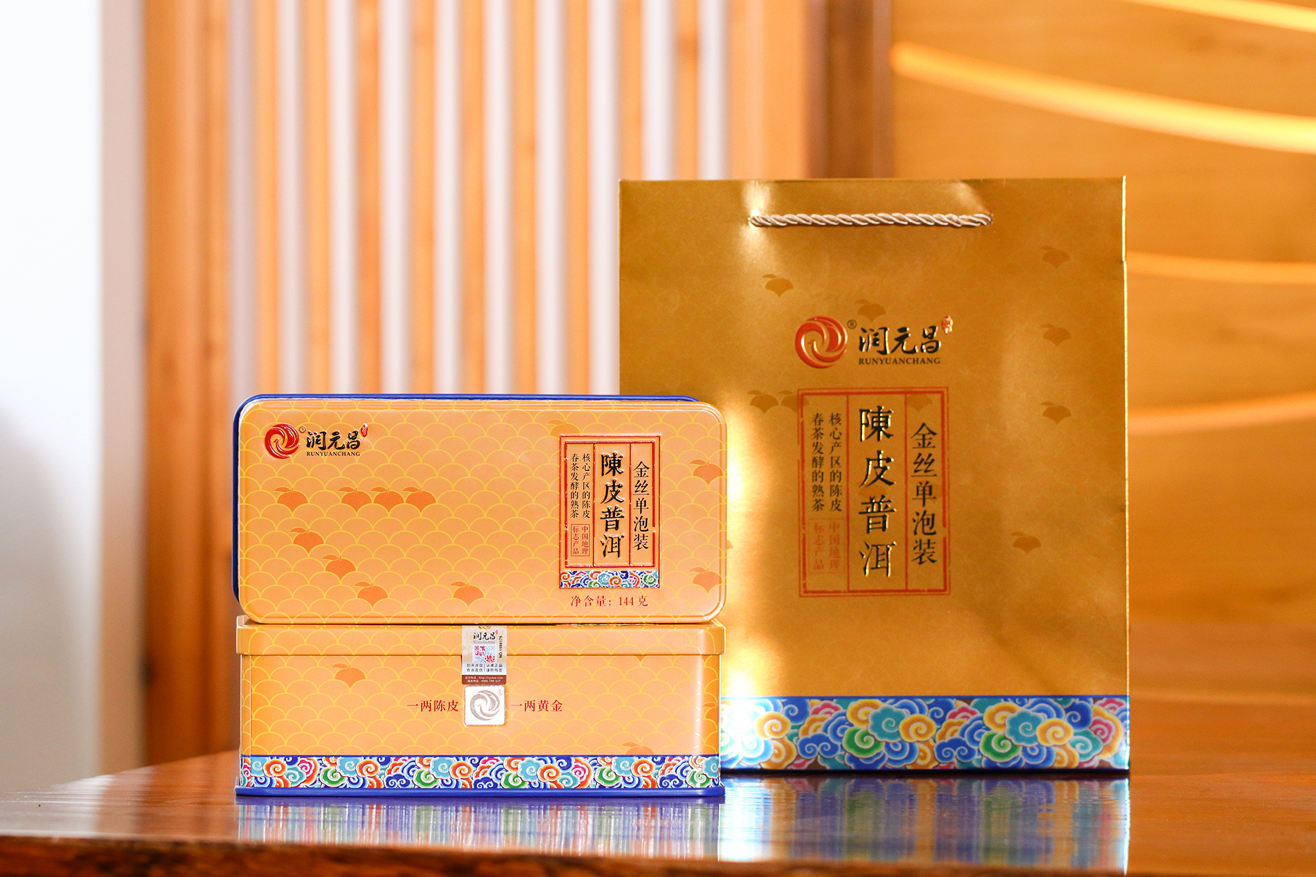 2020.12.17陈皮普洱金丝单泡装-IMG_2201