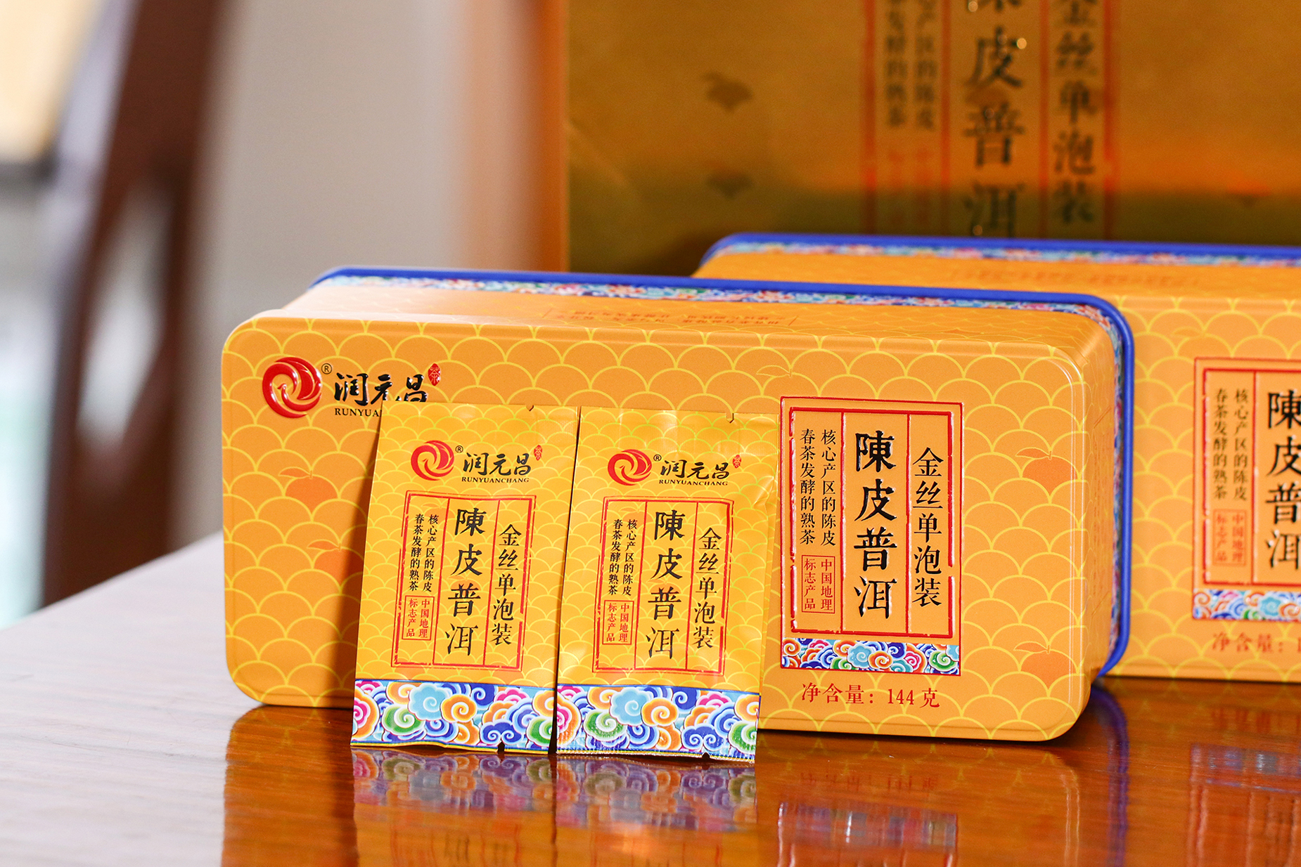 2020.12.17陈皮普洱金丝单泡装-IMG_2237