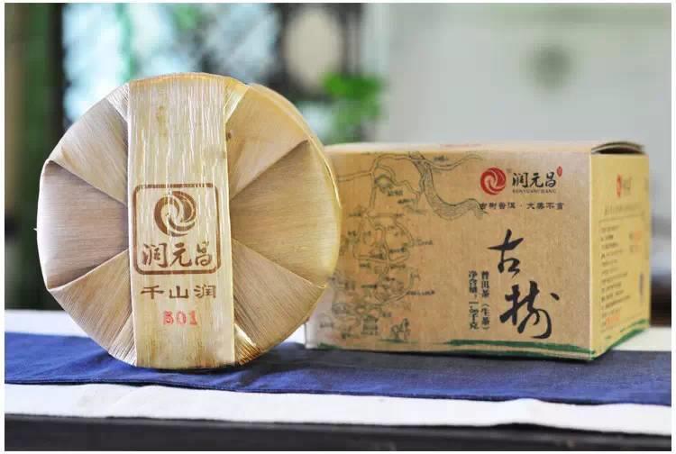 润元昌2012-2013-2015年千山润青饼普洱生茶千山系列