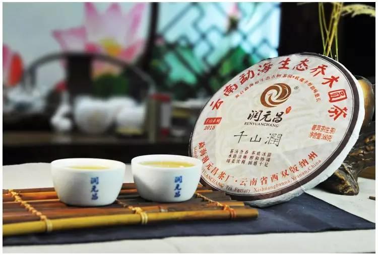 润元昌2012-2013-2015年千山润青饼普洱生茶千山系列