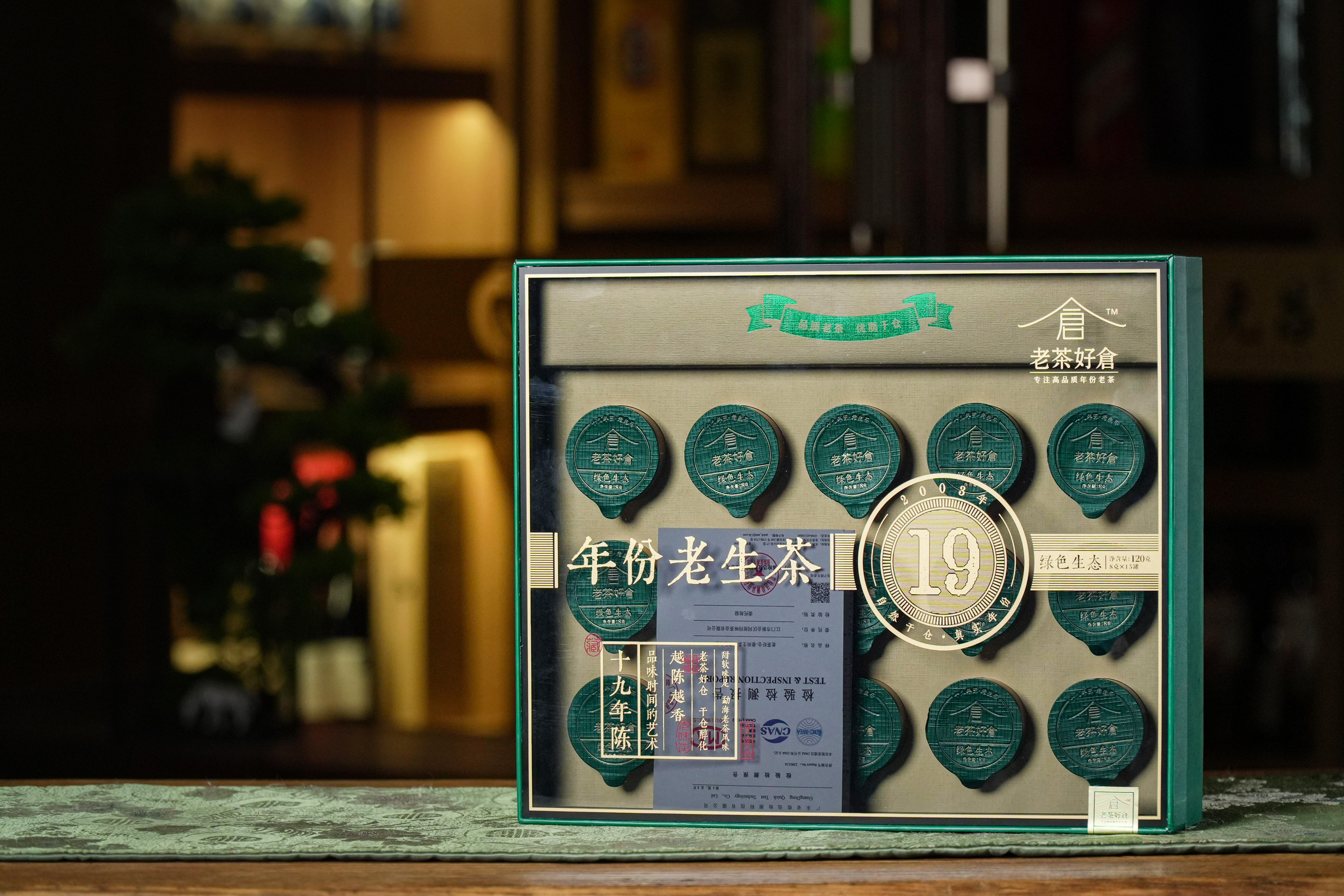 绿色生态19年陈-19年陈绿色生态--16