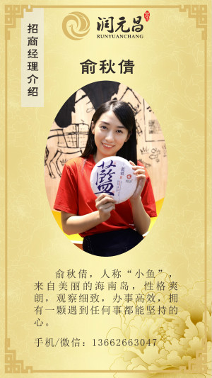 俞秋倩