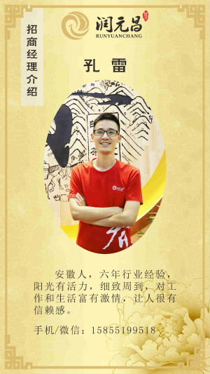 孔雷