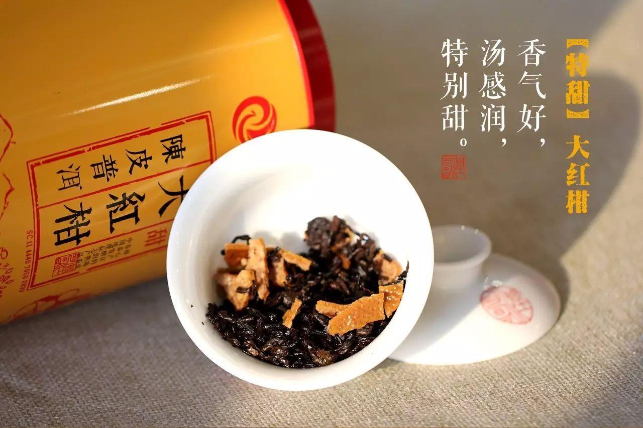 润元昌2016年特甜大红柑陈皮普洱