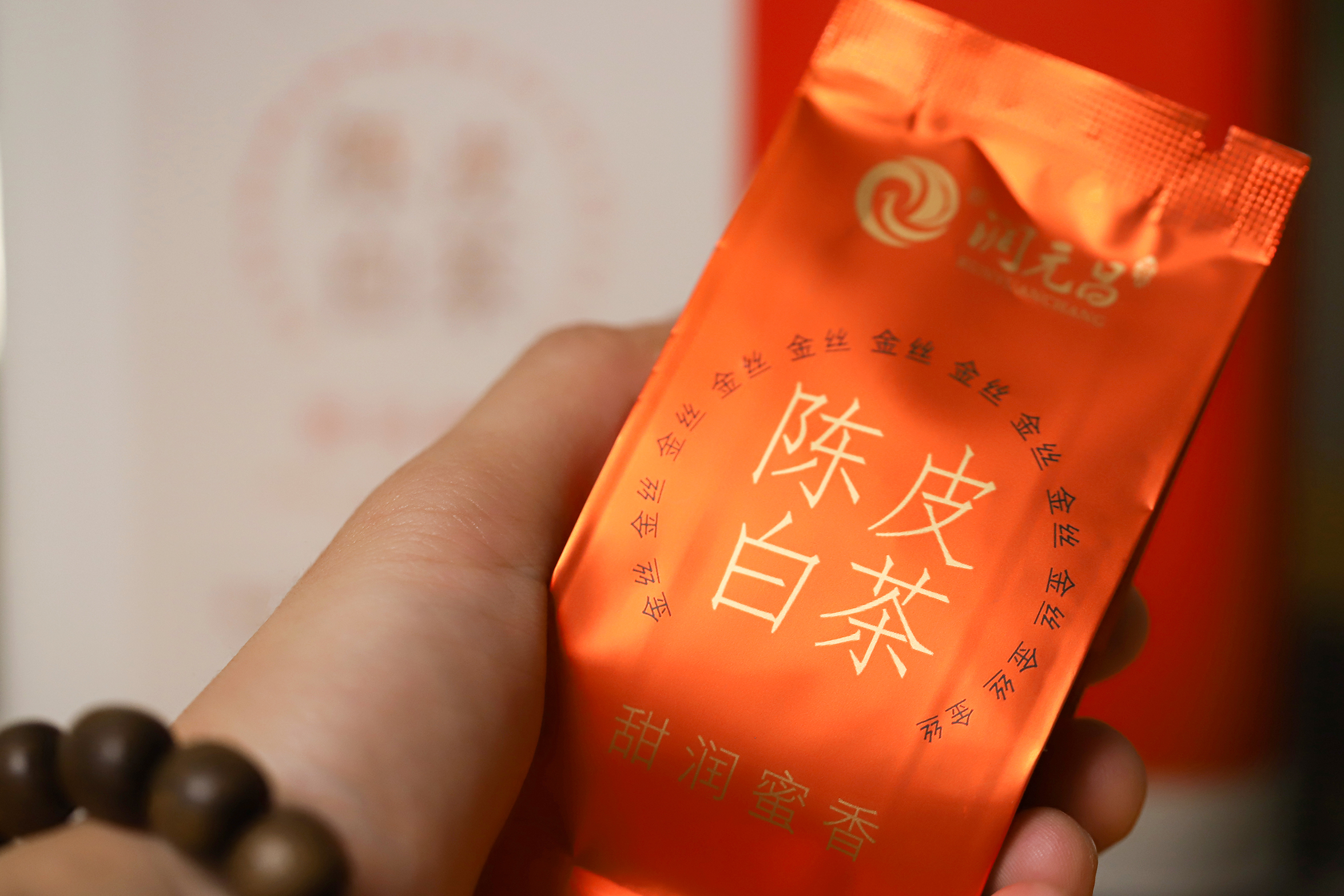 陈皮白茶-IMG_6126