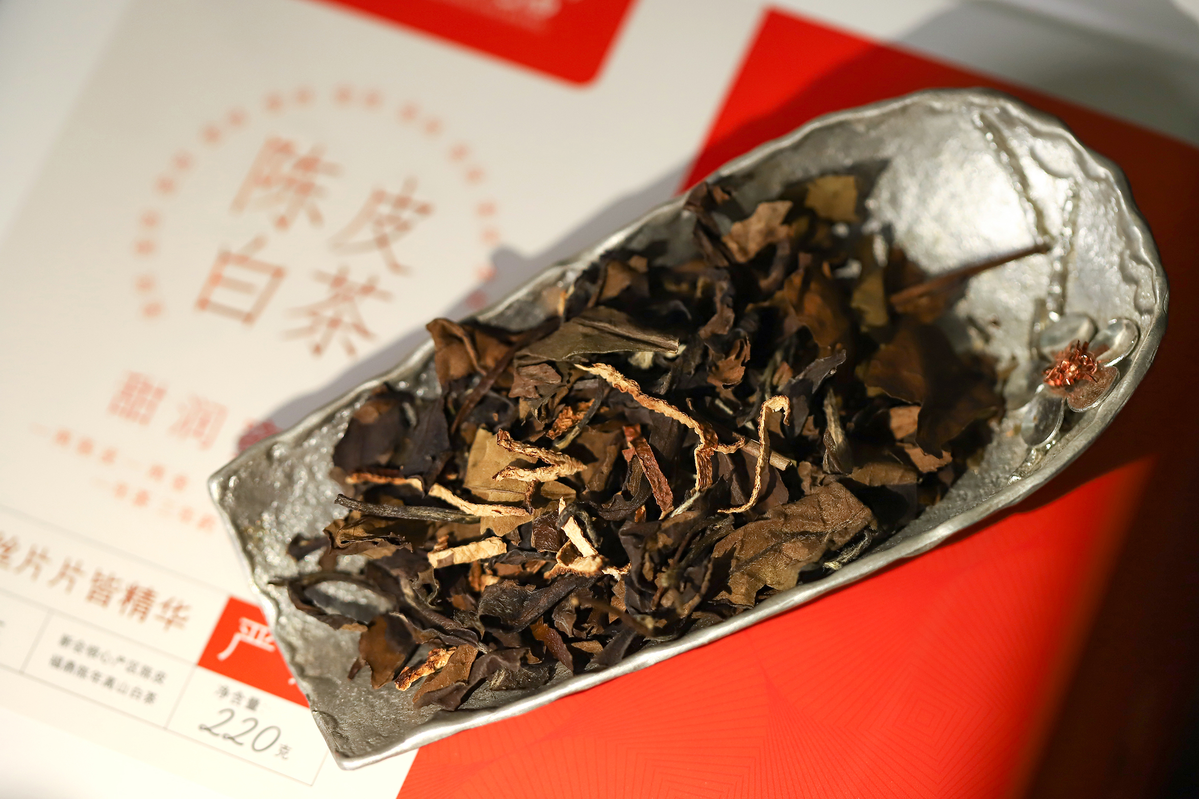 陈皮白茶-IMG_6135