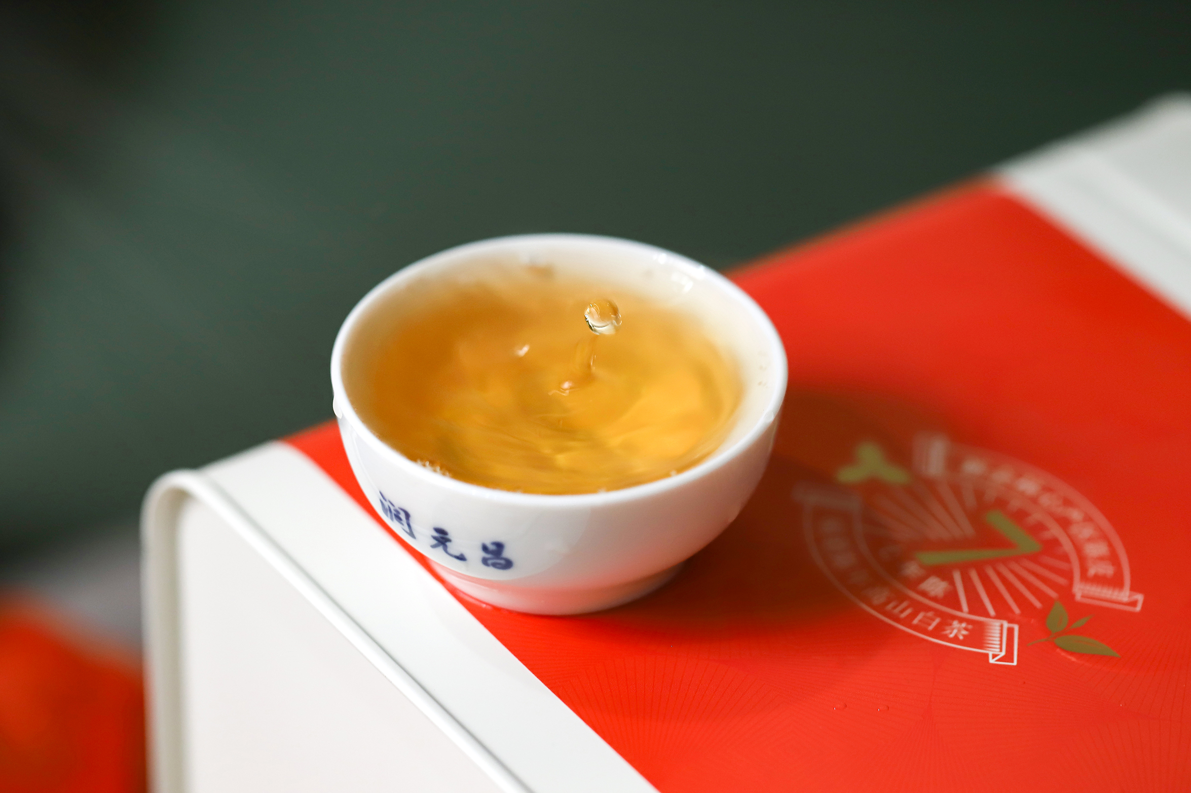 陈皮白茶-IMG_6252