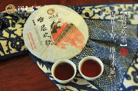 润元昌2015年哈尼欢歌熟饼_03