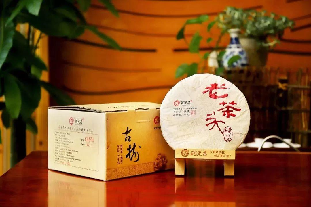 润元昌2018年纯品老茶头普洱熟茶