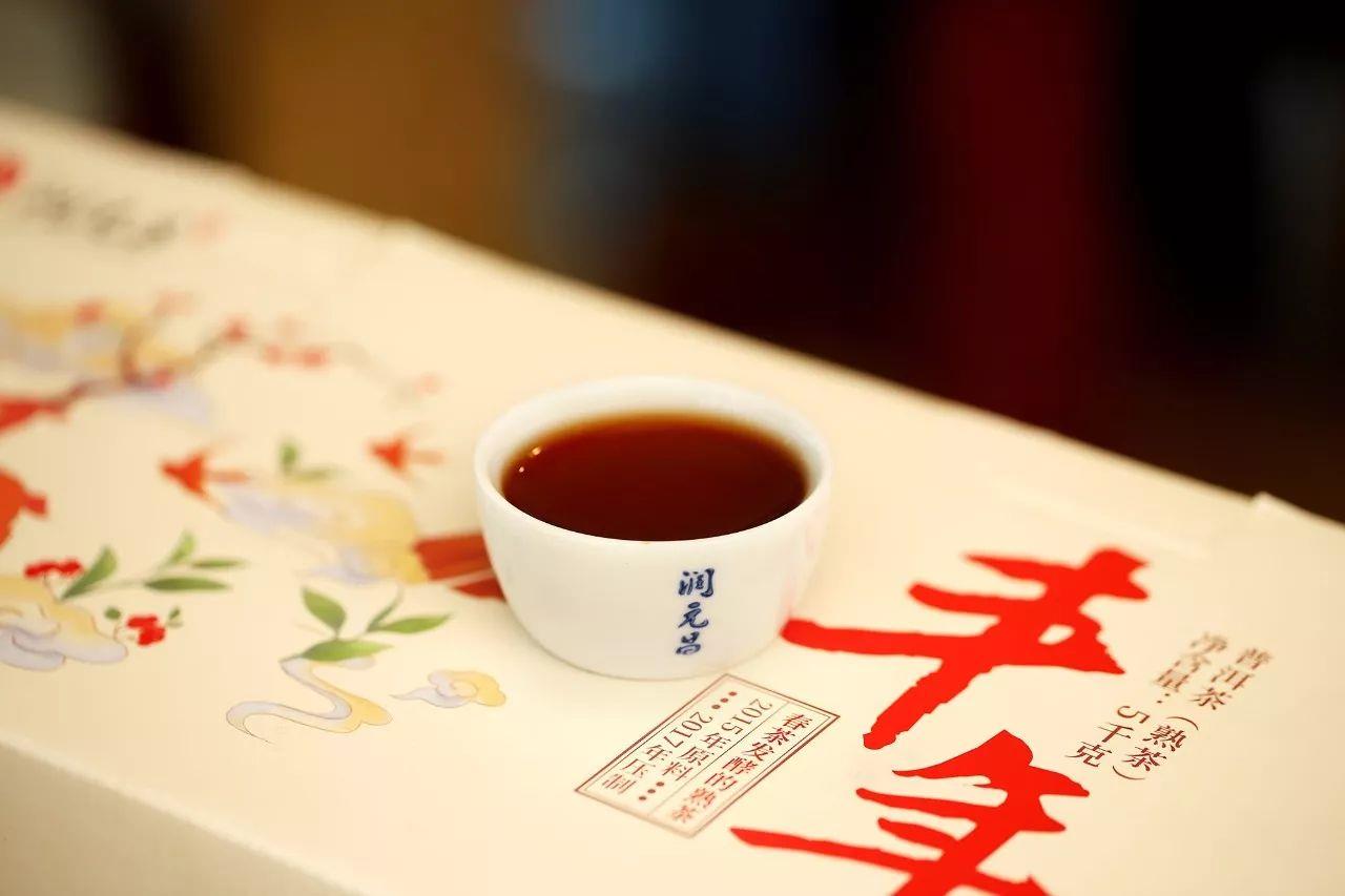 润元昌2017年丰年熟饼普洱熟茶