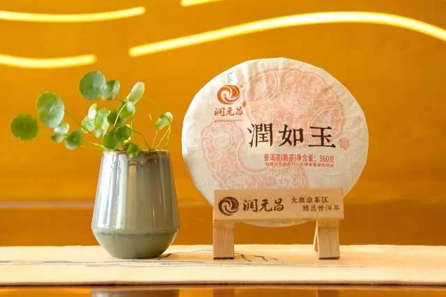 润元昌2015年润如玉熟饼普洱熟茶